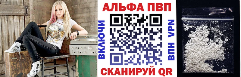Alpha PVP кристаллы  Красноармейск 