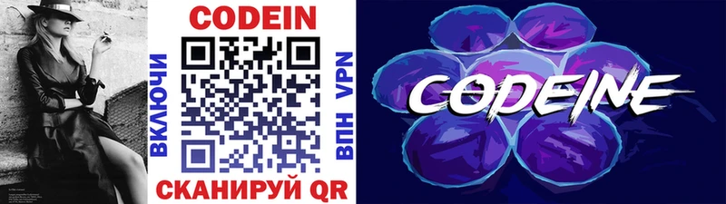 Codein напиток Lean (лин)  где можно купить   Красноармейск 