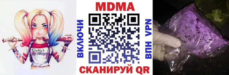 МДМА crystal  mega ONION  Красноармейск 