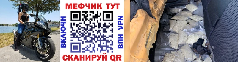 МЯУ-МЯУ mephedrone  гидра ссылки  Красноармейск 