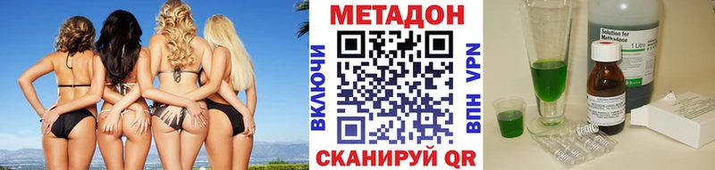 Метадон кристалл  блэк спрут как зайти  Красноармейск 