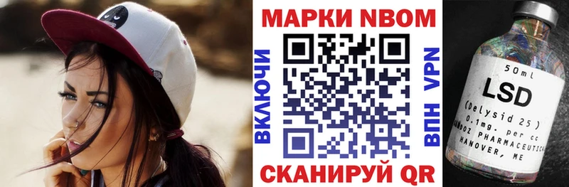 Наркотические марки 1,8мг  Красноармейск 